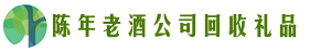 内江市资中鑫彩回收烟酒店